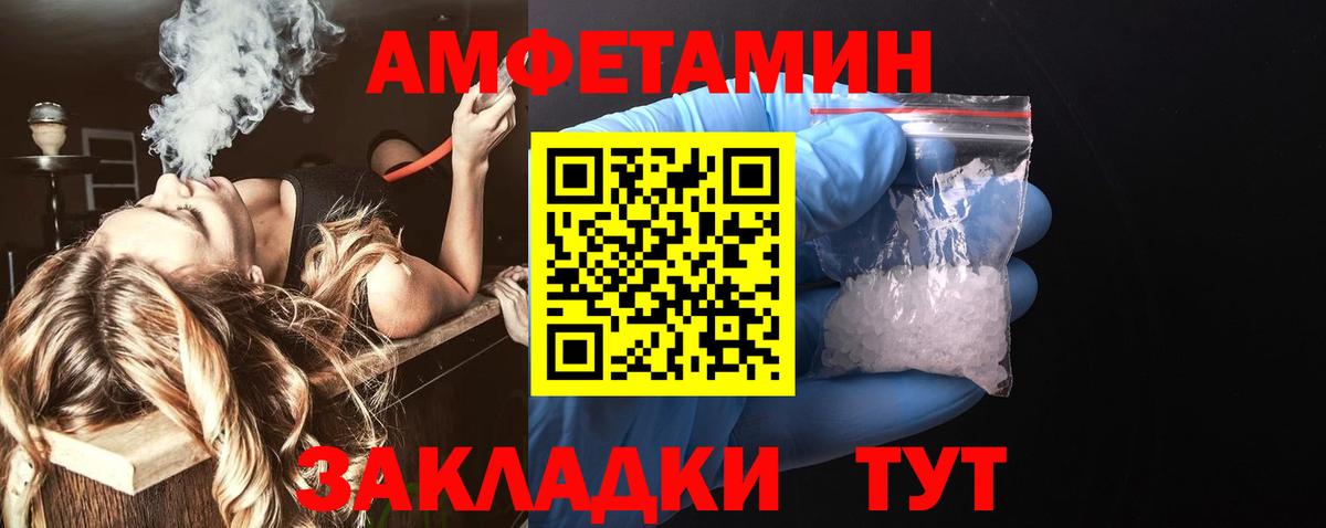 АМФЕТАМИН 98%  Вход с VPN  АМФ  Ликино-Дулёво 