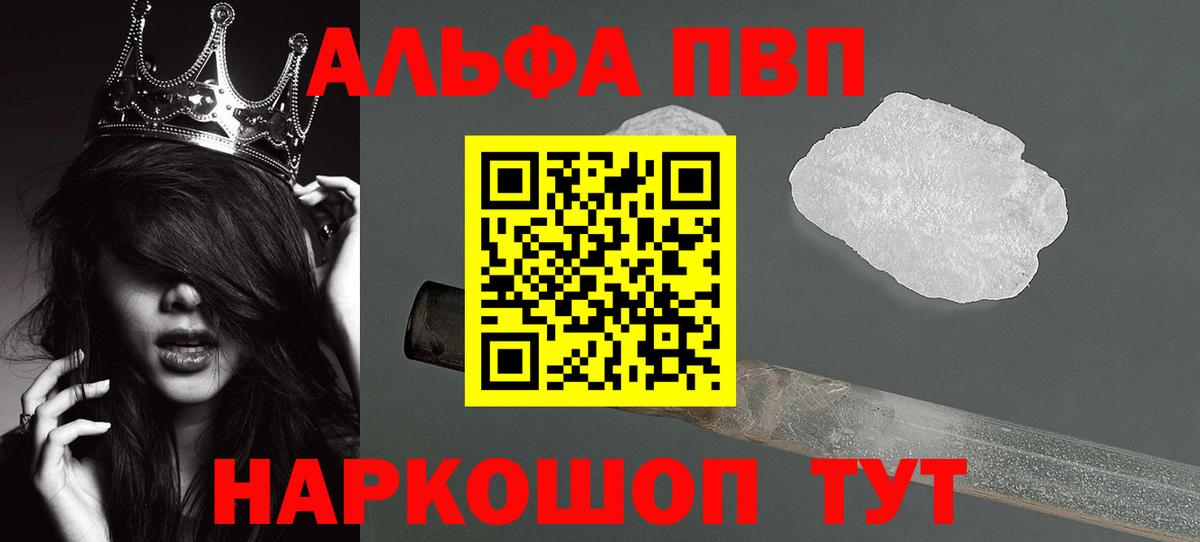 Alpha PVP Соль Ликино-Дулёво