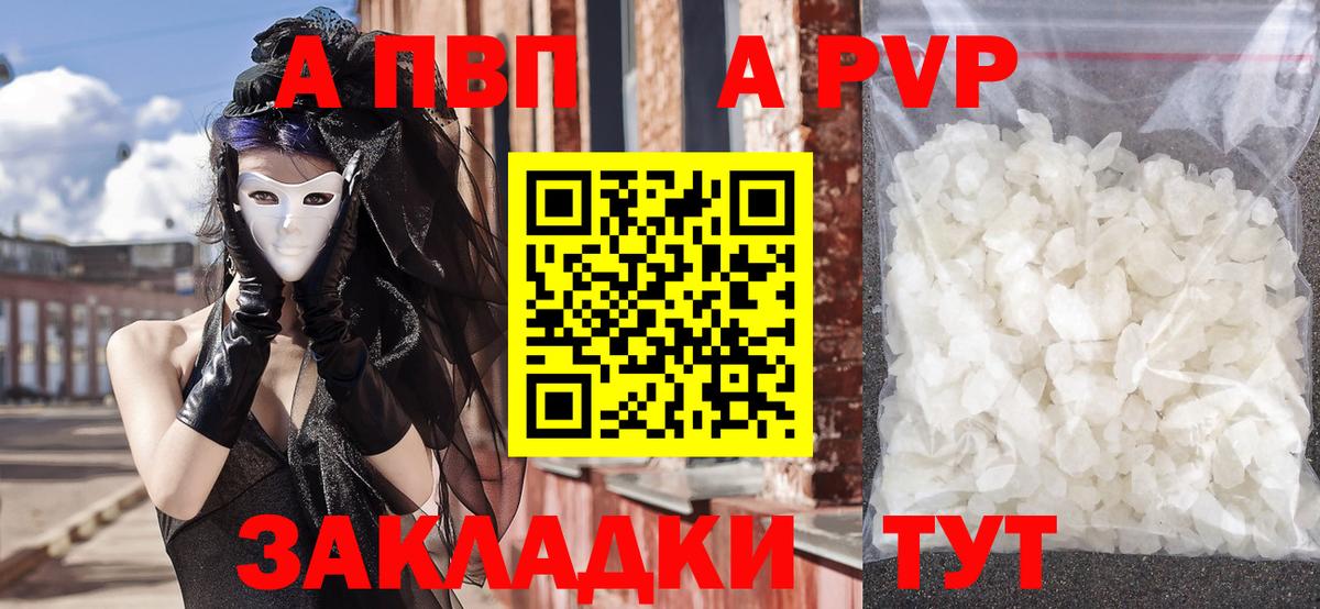 наркошоп  А ПВП СК КРИС  Вход с VPN  Ликино-Дулёво  APVP Соль 