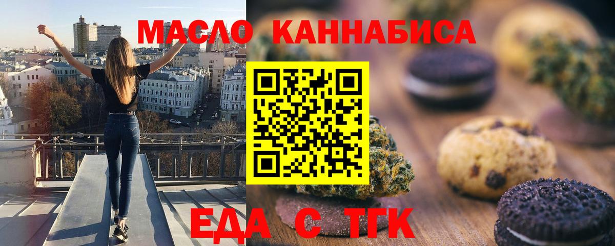 Ликино-Дулёво  Еда ТГК марихуана  Вход с VPN 