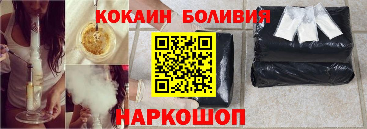 Ликино-Дулёво  COCAIN 97%  Вход с VPN 