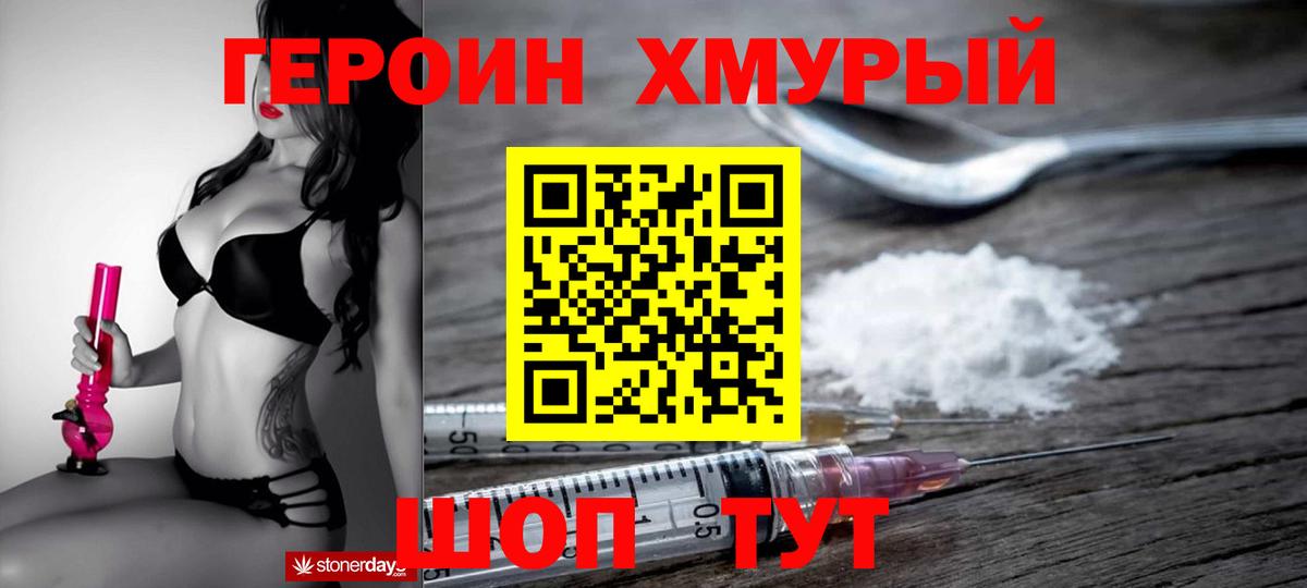 ГЕРОИН афганец Ликино-Дулёво