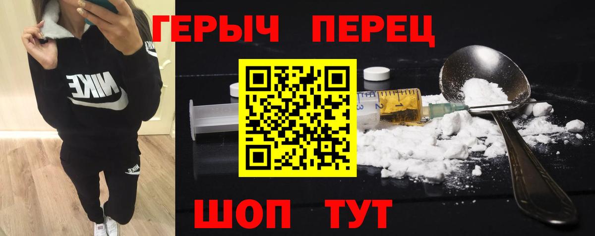 Ликино-Дулёво  Героин белый  Вход с VPN 