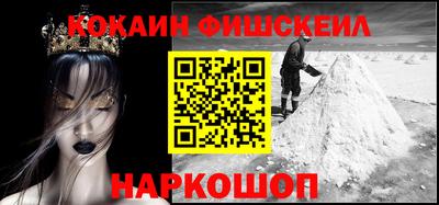 кокаин Жуковский