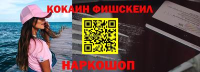 кокаин Жуковский