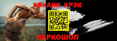 кокаин Жуковский