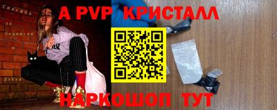 спайс Заволжье