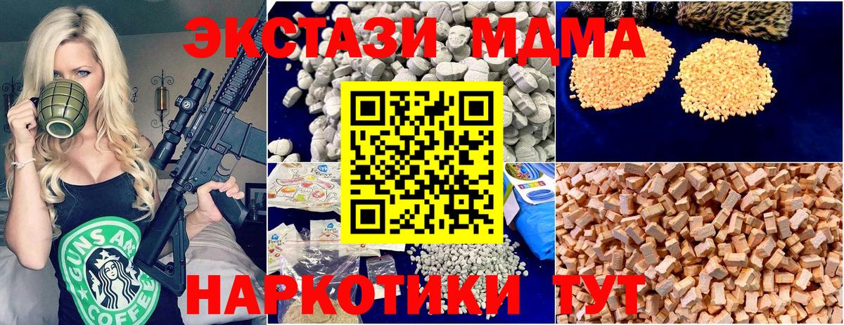 МДМА crystal  Вход с VPN  МДМА  Ликино-Дулёво  МДМА Molly 
