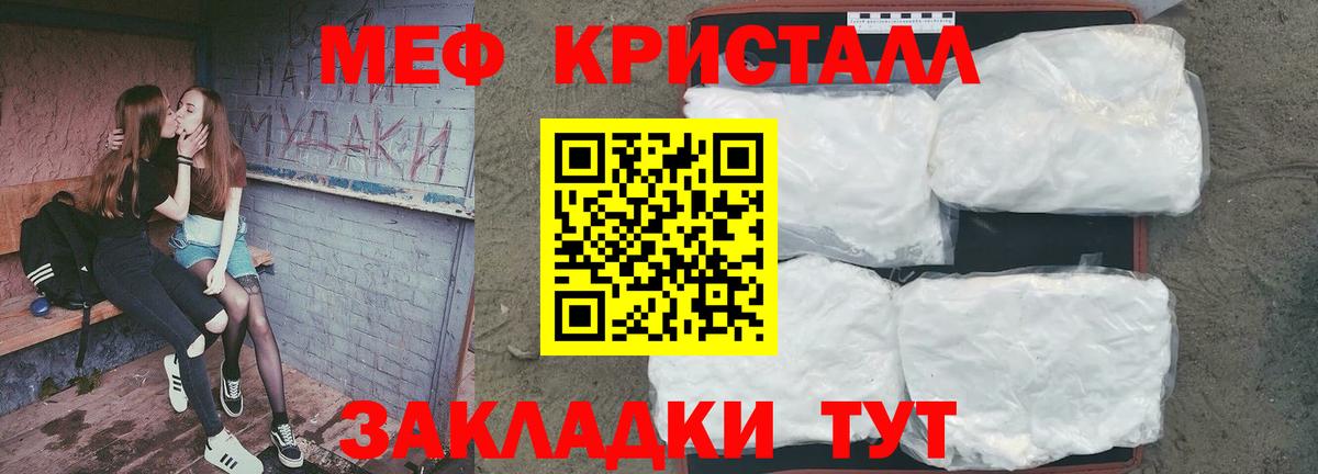 МЕФ 4 MMC  МЯУ-МЯУ  где продают наркотики  Меф  Мефедрон 4 MMC  Ликино-Дулёво  Вход с VPN 