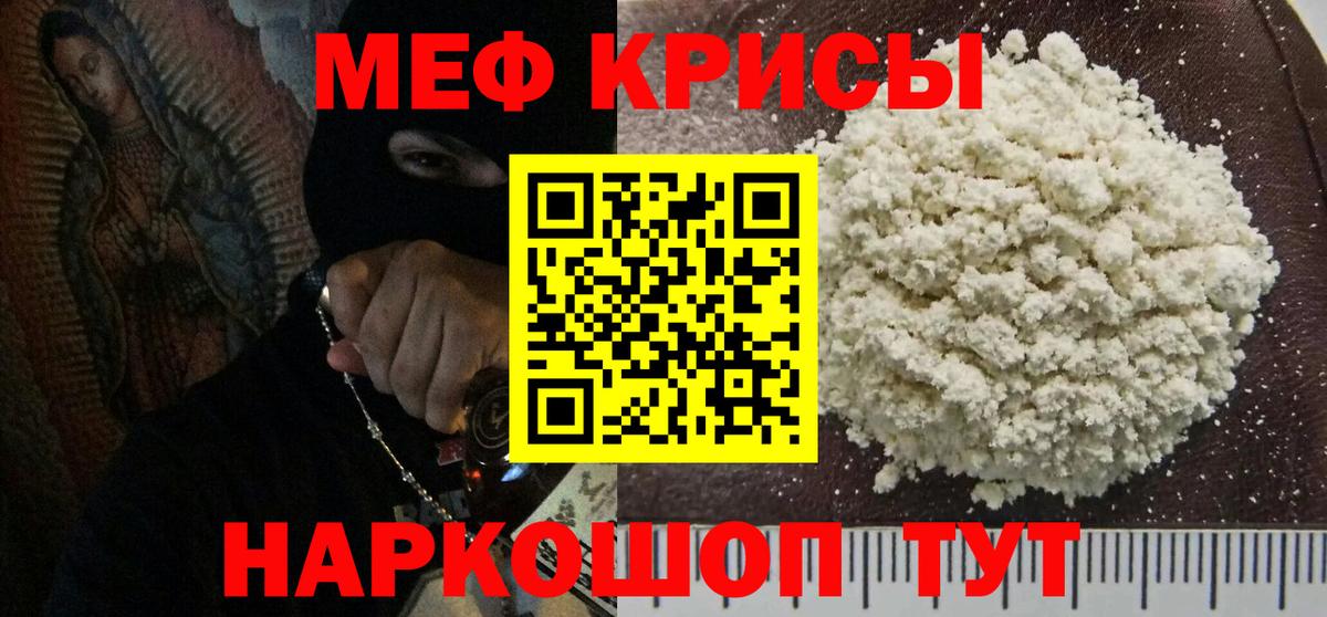 Мефедрон мука Ликино-Дулёво