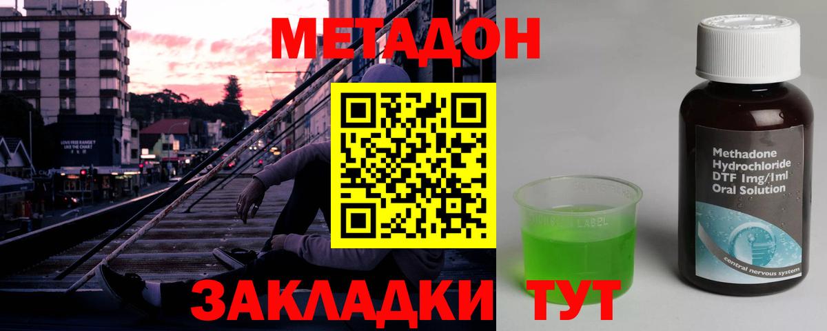 Метадон мёд Ликино-Дулёво