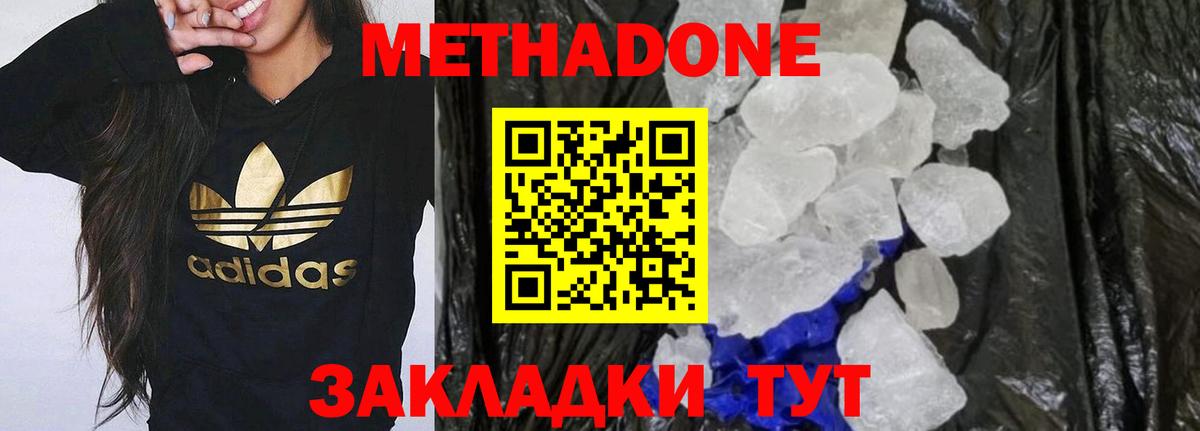 мега ссылки  Вход с VPN  Ликино-Дулёво  МЕТАДОН кристалл  МЕТАДОН VHQ 