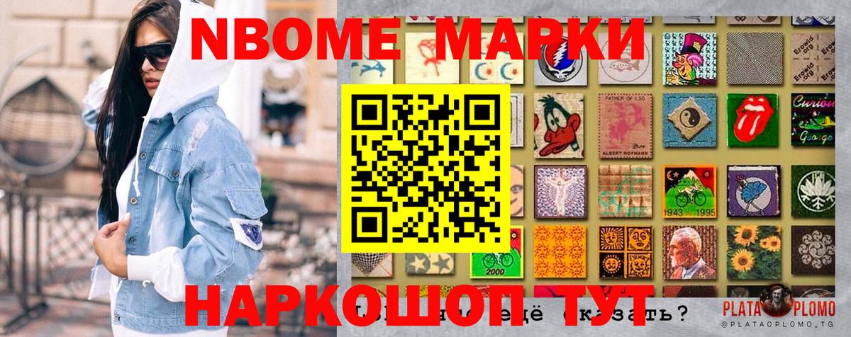 Марки NBOMe 1,5мг  Марки NBOMe 1,5мг  Вход с VPN  Марки N-bome  Ликино-Дулёво 