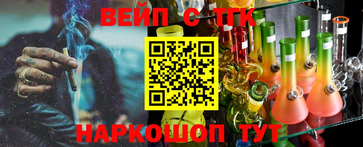 Ликино-Дулёво  ТГК жижа  Вход с VPN 